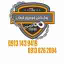 یدک کش سیار ایزدی، امدادخودرو و خودروبر کفی در کرمان 09131439419